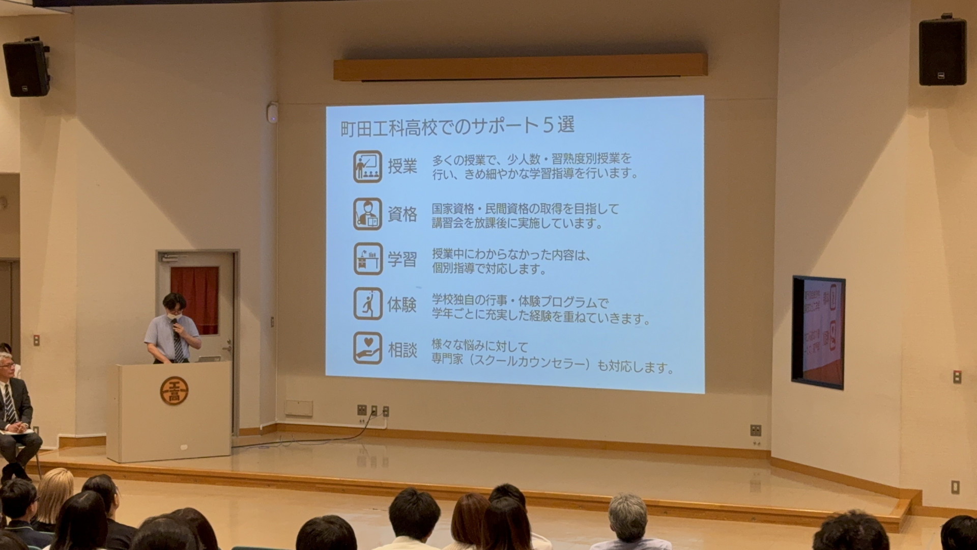 学校見学会 全体会 (3)